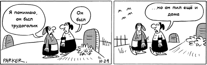 Wizard of id/  .  24.10.2007