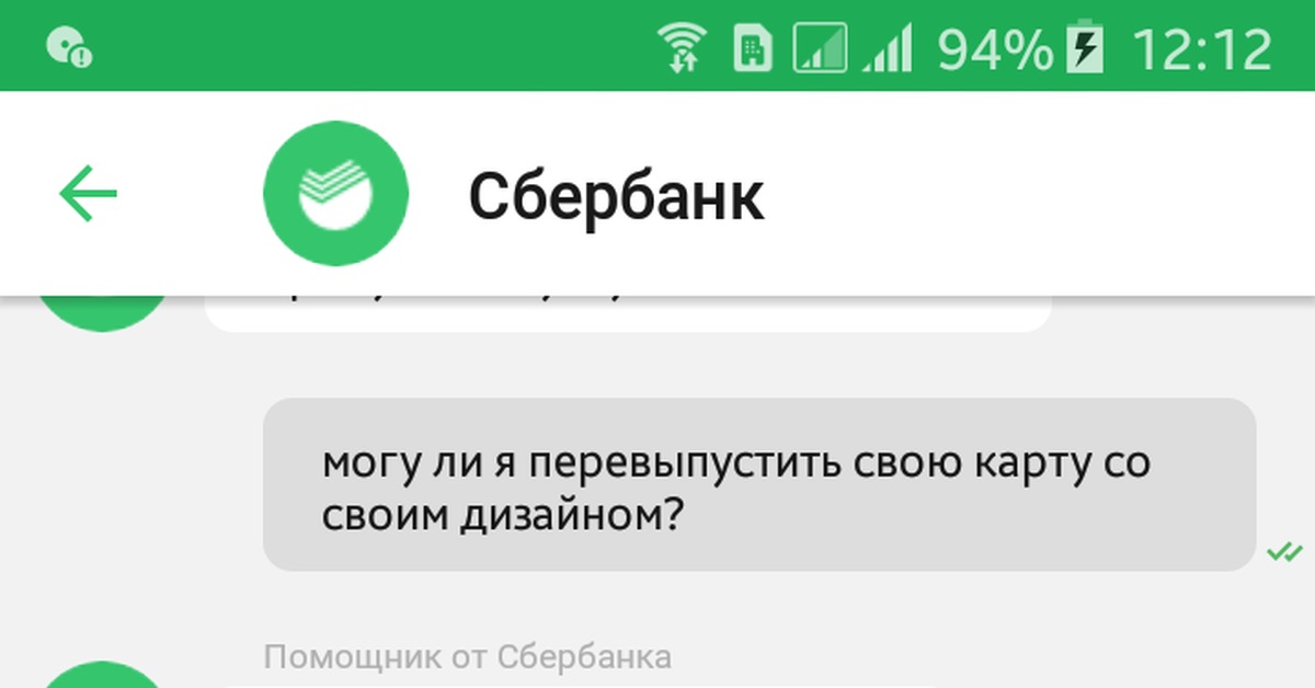 Сбер чат поддержки. Бот Сбербанка. Чат бот Сбербанк. Чат Сбербанка. Мемы для Сбербанк онлайн.