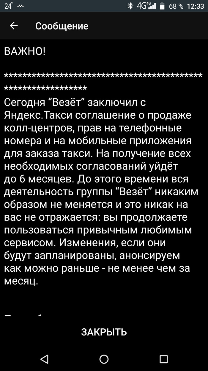 Такси везет: истории из жизни, советы, новости, юмор и картинки — Все  посты, страница 3 | Пикабу