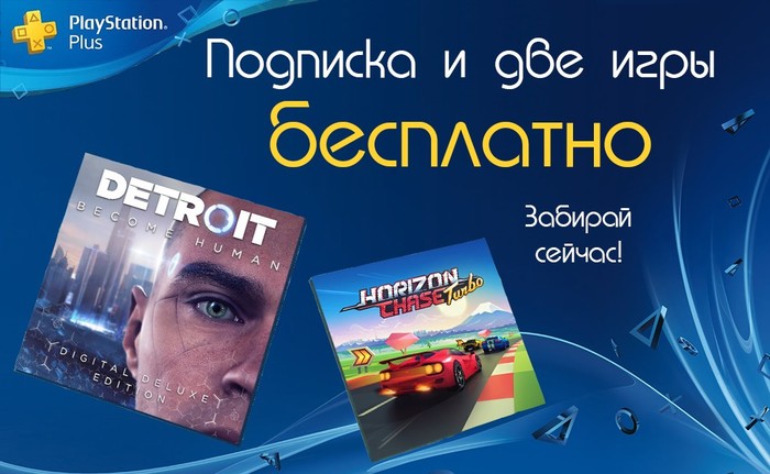    Ps plus Playstation 4, Playstation plus, , 