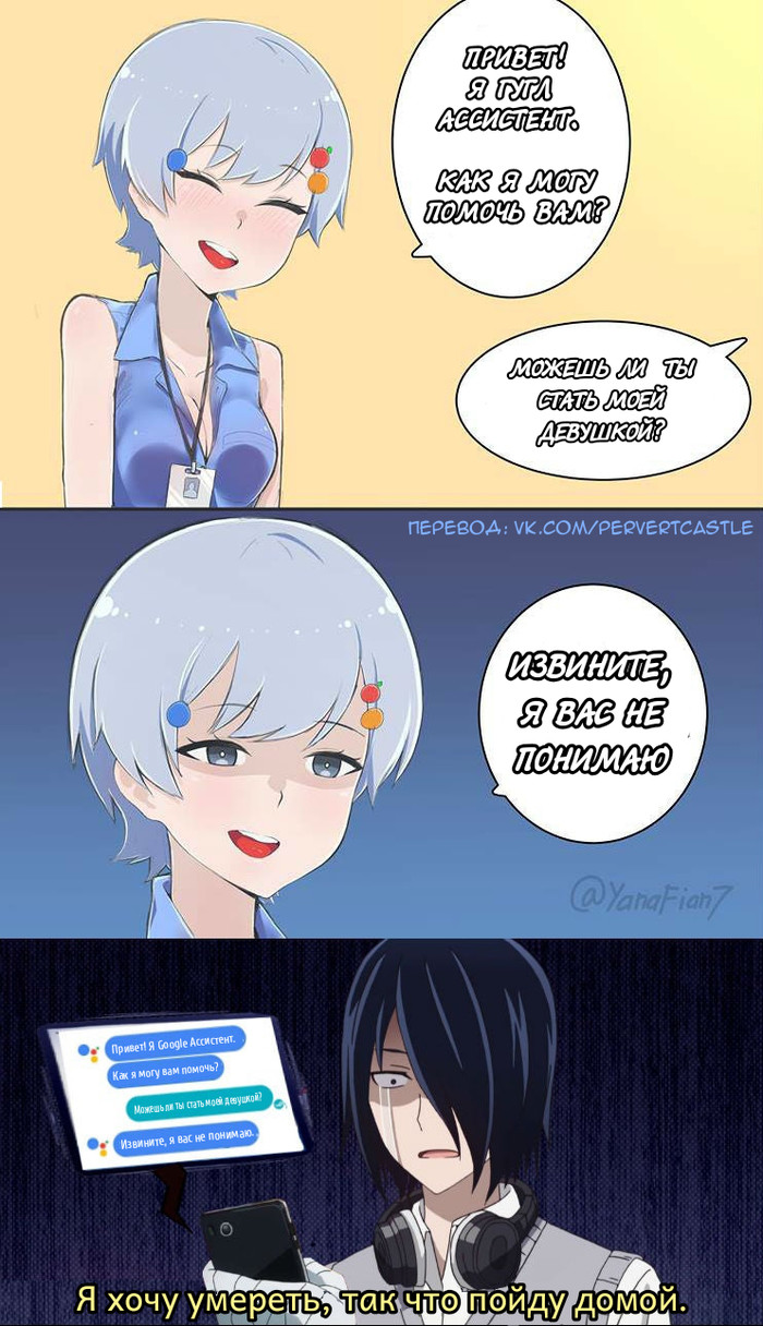 Гугл Ассистент