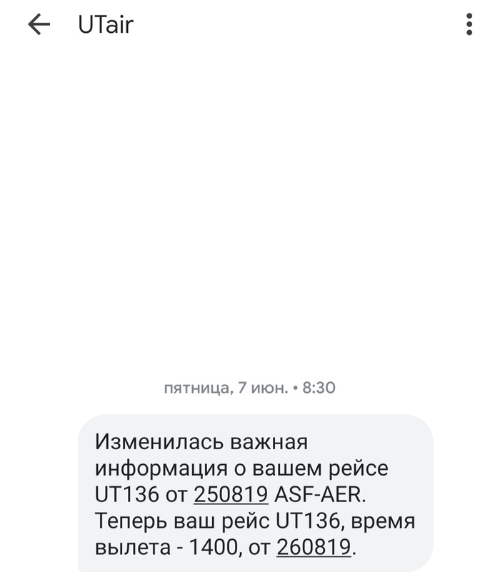 Ютэйр отменил рейс что делать. Смотреть фото Ютэйр отменил рейс что делать. Смотреть картинку Ютэйр отменил рейс что делать. Картинка про Ютэйр отменил рейс что делать. Фото Ютэйр отменил рейс что делать