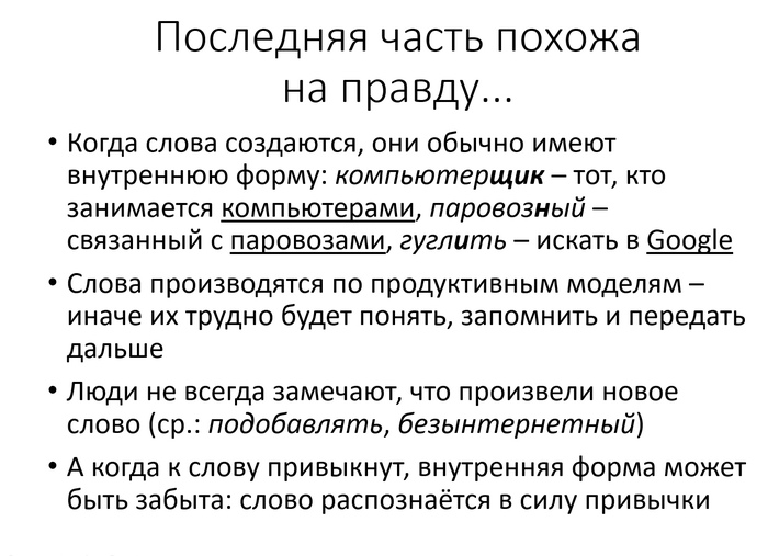 Лексическая редупликация что это. Смотреть фото Лексическая редупликация что это. Смотреть картинку Лексическая редупликация что это. Картинка про Лексическая редупликация что это. Фото Лексическая редупликация что это