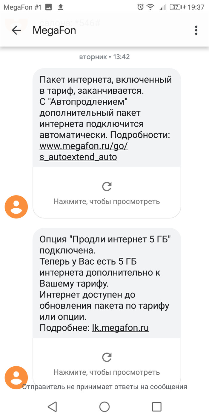 Мегафон: истории из жизни, советы, новости, юмор и картинки — Горячее,  страница 18 | Пикабу