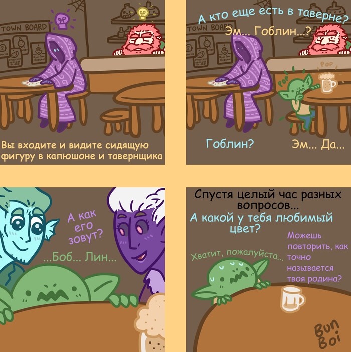 Мастер импровизации