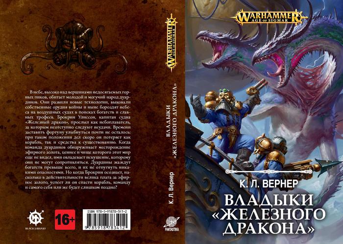   .          Warhammer: Age of Sigmar, Warhammer Fantasy Battles, Warhammer, 
