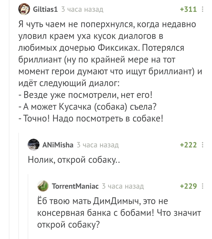 Что значит посмотри в собаке. Смотреть фото Что значит посмотри в собаке. Смотреть картинку Что значит посмотри в собаке. Картинка про Что значит посмотри в собаке. Фото Что значит посмотри в собаке