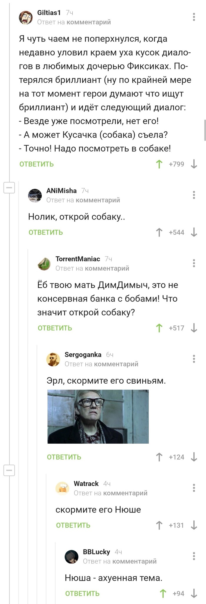 Гай Ричи для детей