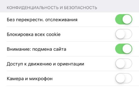 Приглушение звука в app что это