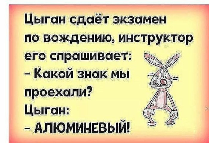 Экзамен ПДД.