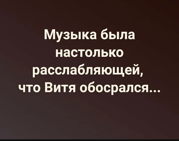 Немного юмора на ночь