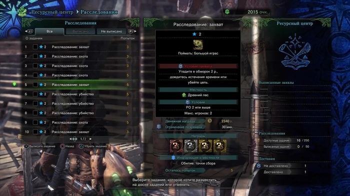 monster hunter world печать древнего что это