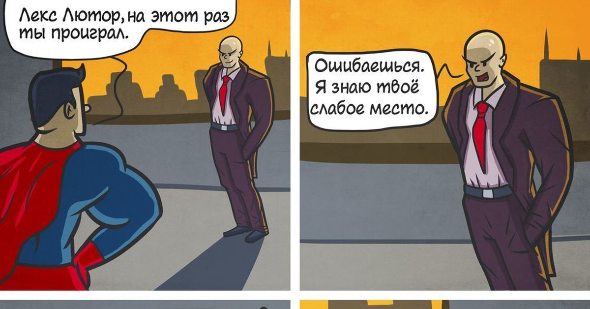 Слабое место