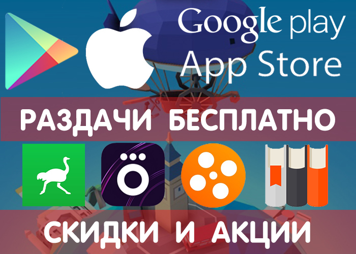 ������� Google Play � App Store 2.08 (�������� ���������� ���� � ����������), ����� ������ � ����� � ������ ��������.