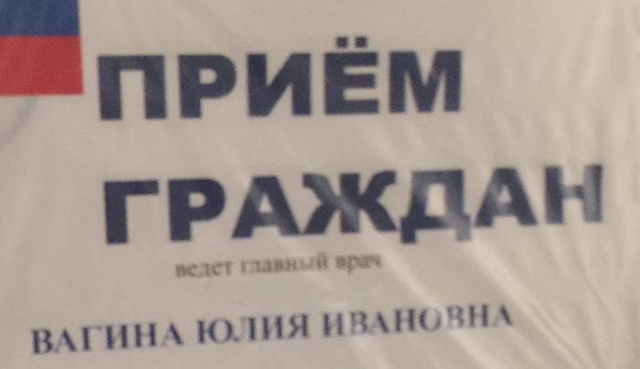 Пошла я , значит, к гинекологу...