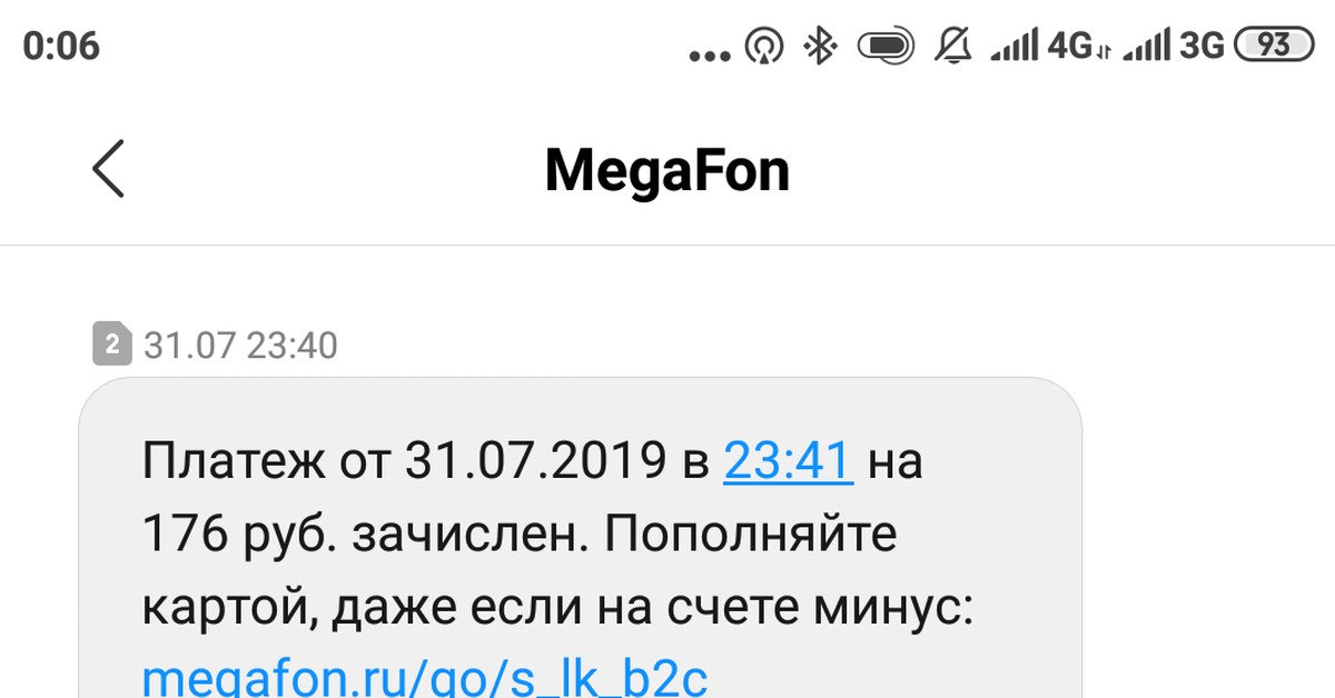 Мегафон - бонус | Пикабу