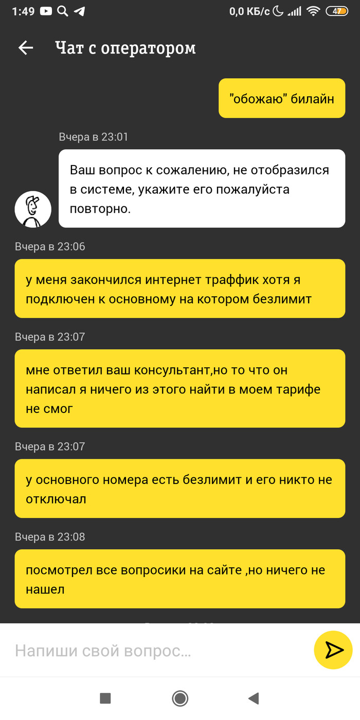 самая плохая связь у билайна. картинка самая плохая связь у билайна. самая плохая связь у билайна фото. самая плохая связь у билайна видео. самая плохая связь у билайна смотреть картинку онлайн. смотреть картинку самая плохая связь у билайна.