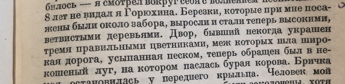 Двор некогда украшенный тремя правильными