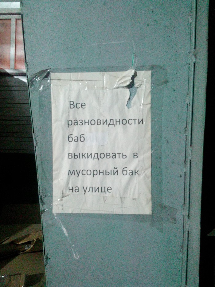 Заводской юмор...