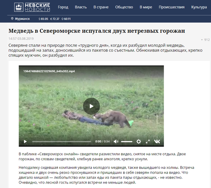 Североморск - 3 — Video | VK