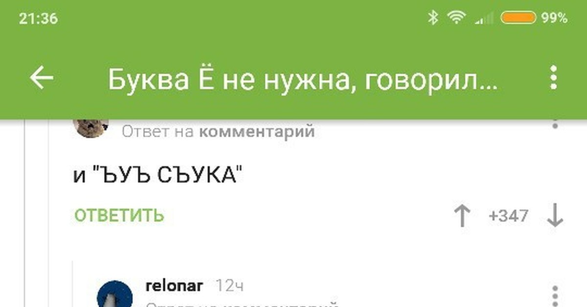 Болгарский язык | Пикабу