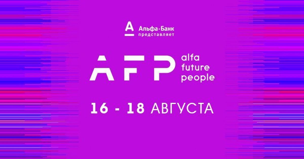 Alfa people