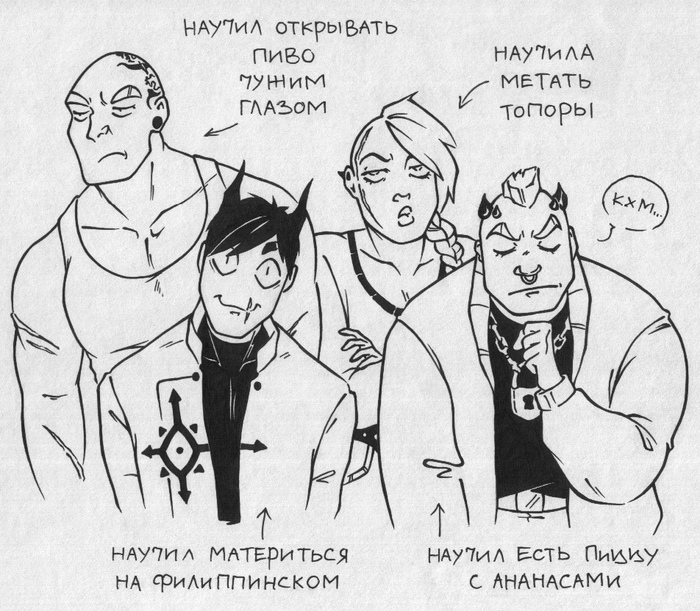 Омерзительная четверка | Пикабу