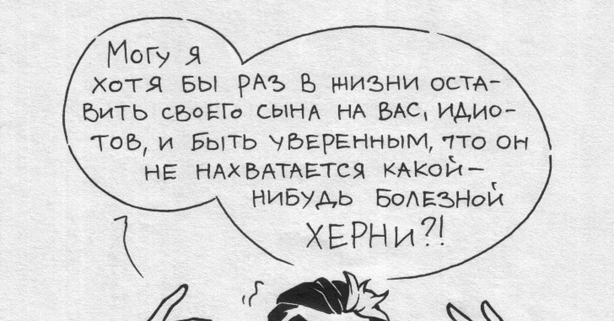 Омерзительная четверка | Пикабу