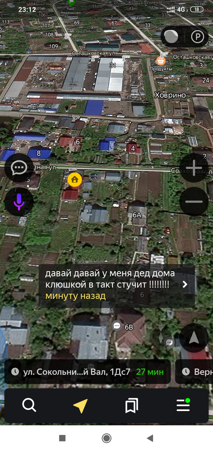 Когда соседи шумят