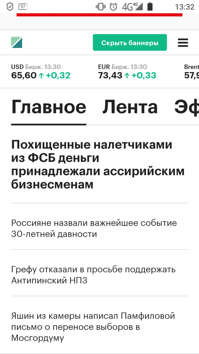 Ассирийцы и ФСБ