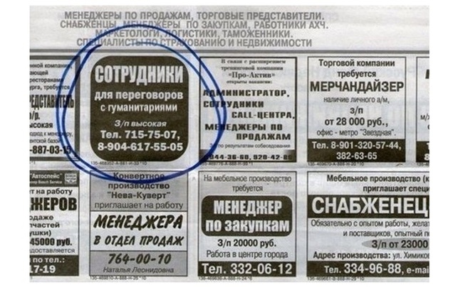 Очень надо.