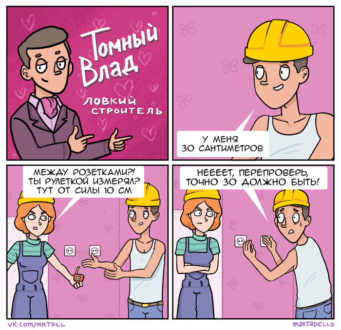 Просто холодно в квартире...