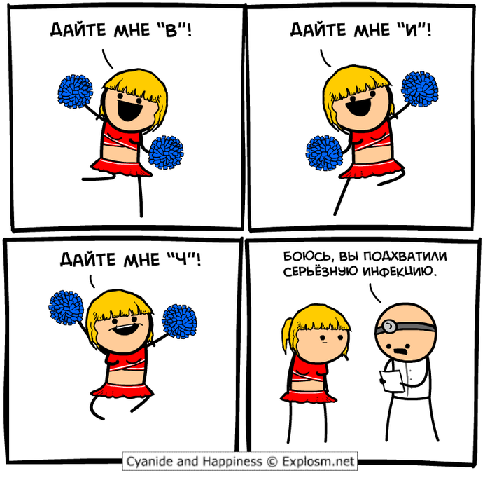 Легкомысленная болельщица