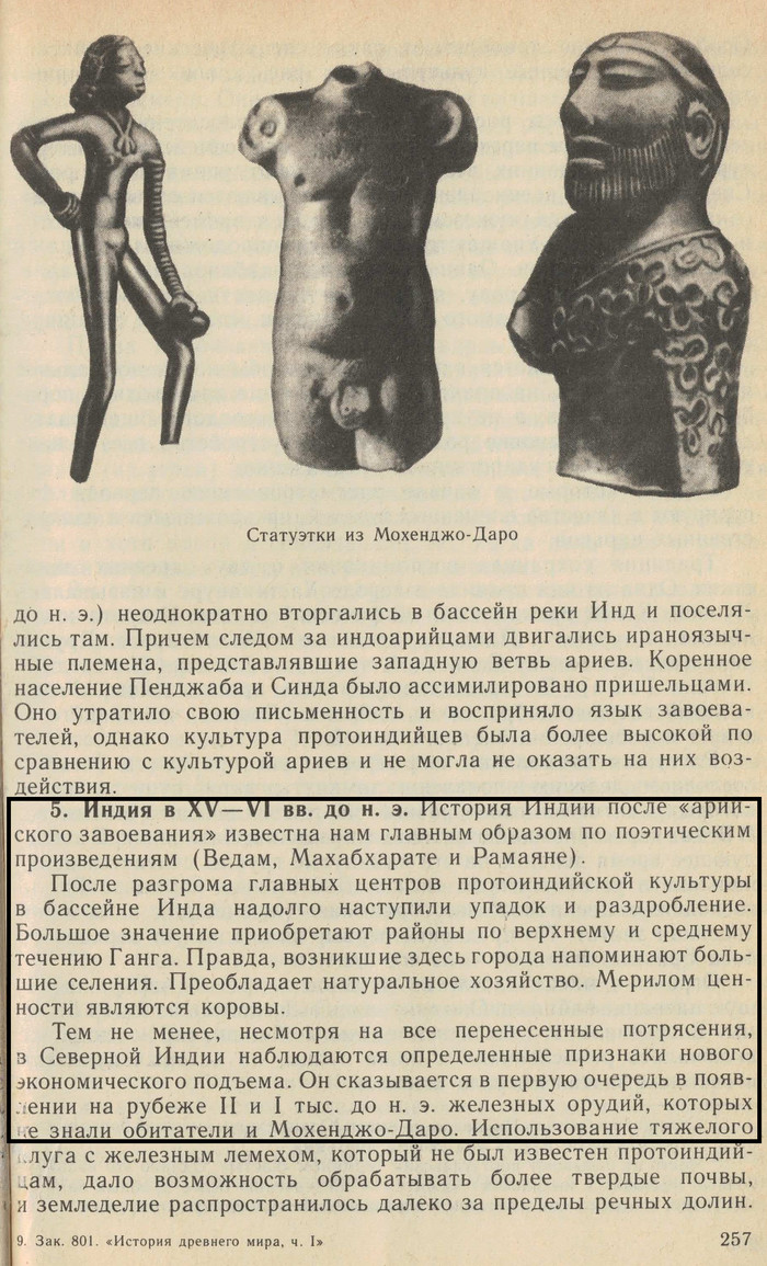 История против альтернативной истории II