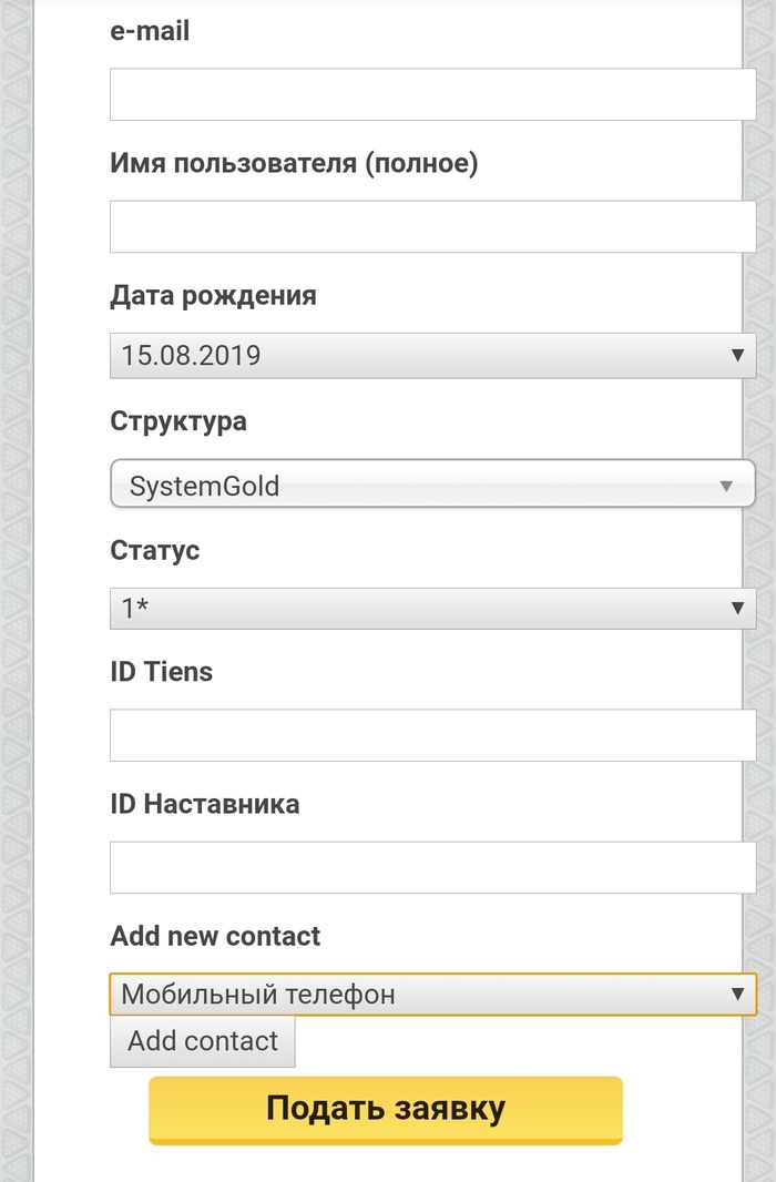 Тиенс групп что это. Смотреть фото Тиенс групп что это. Смотреть картинку Тиенс групп что это. Картинка про Тиенс групп что это. Фото Тиенс групп что это