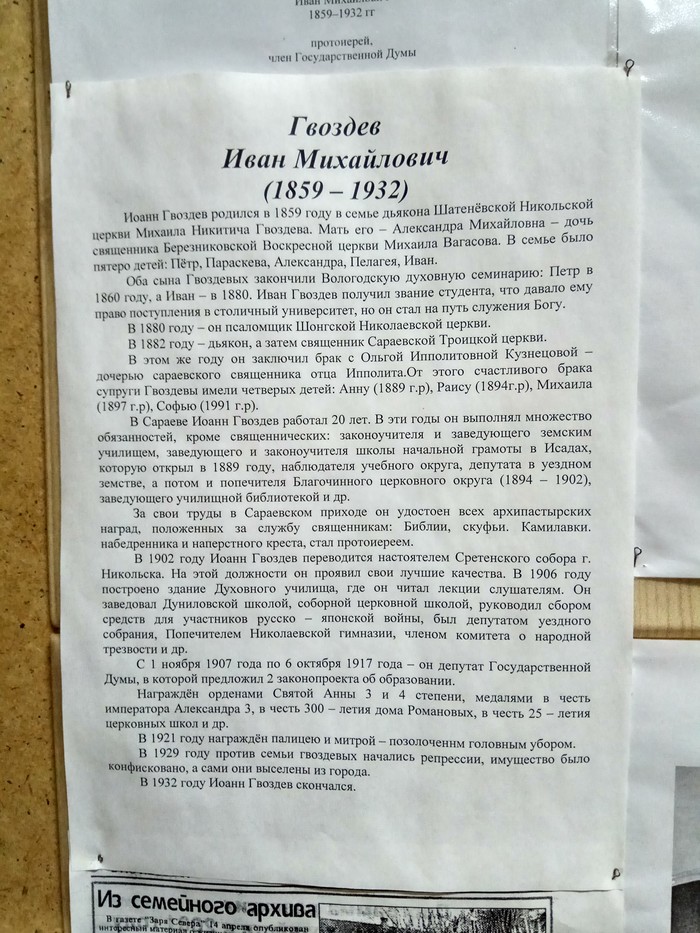 краеведческий музей что там есть. Смотреть фото краеведческий музей что там есть. Смотреть картинку краеведческий музей что там есть. Картинка про краеведческий музей что там есть. Фото краеведческий музей что там есть