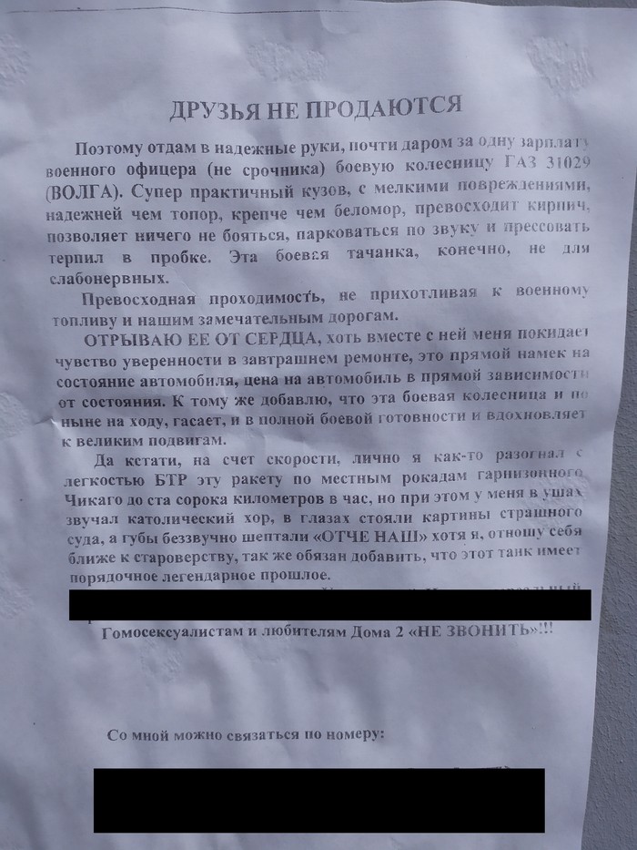 Объявление