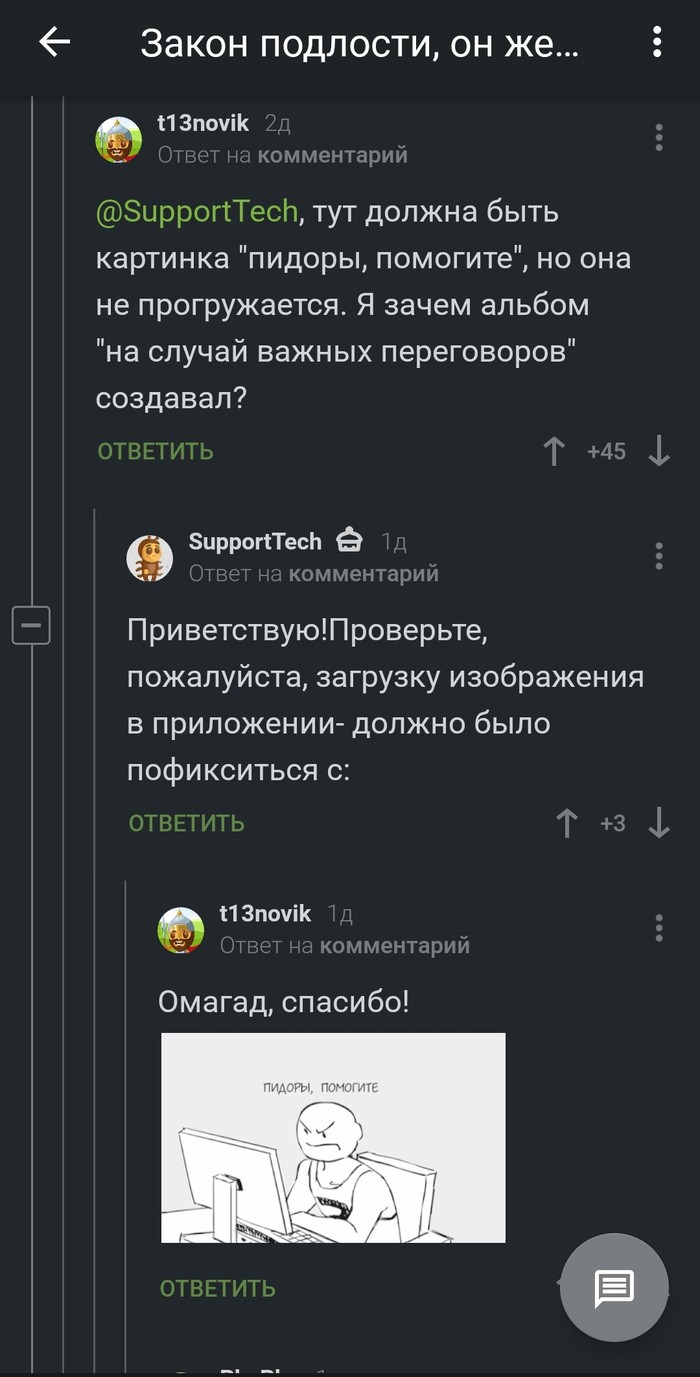 Снова комментарии веселят!