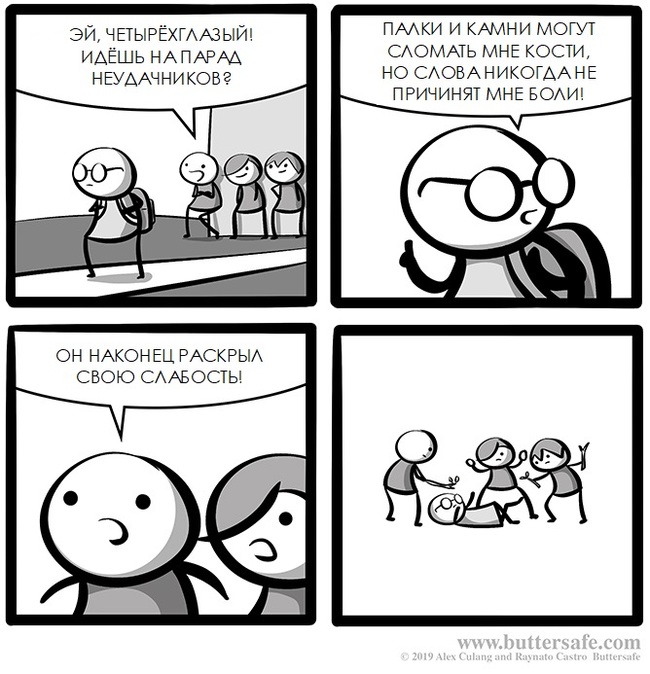    Buttersafe, , 