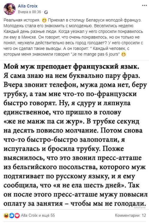 Из просторов ФБ