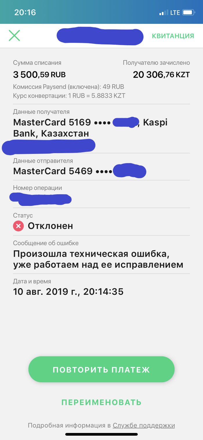 paysend что это развод. Смотреть фото paysend что это развод. Смотреть картинку paysend что это развод. Картинка про paysend что это развод. Фото paysend что это развод