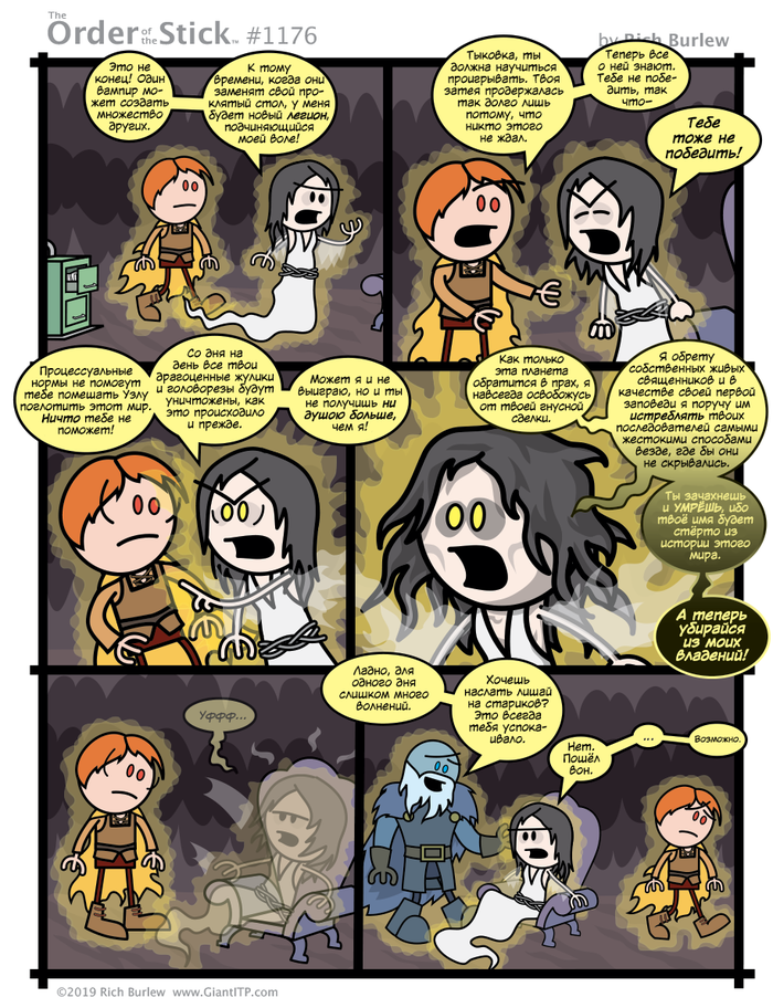   #500 , Order of the stick, , Dungeons & Dragons