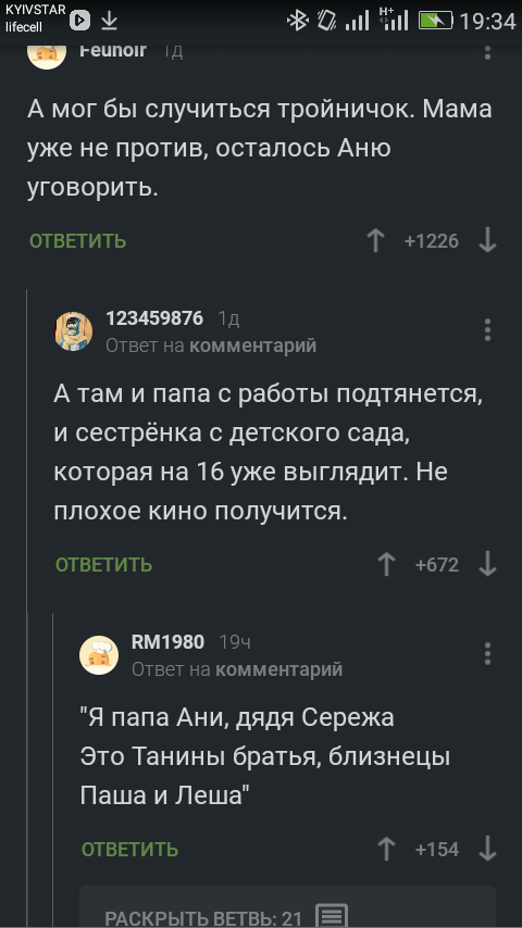 Снова комментарии