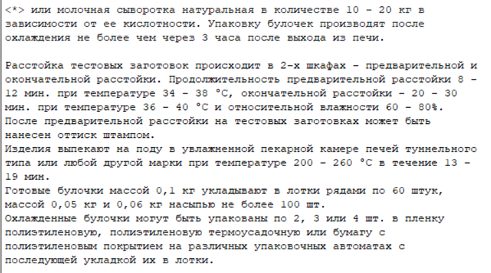 В булочной СССР. Булочки Столичные (по 3 коп.) Хлеб, Кулинария, ГОСТ, Выпечка, Рецепт, Длиннопост