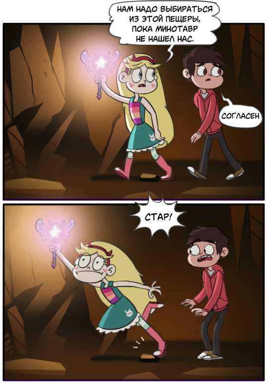    . () Star vs Forces of Evil, , , , , Star Butterfly, Marco Diaz, Moringmark