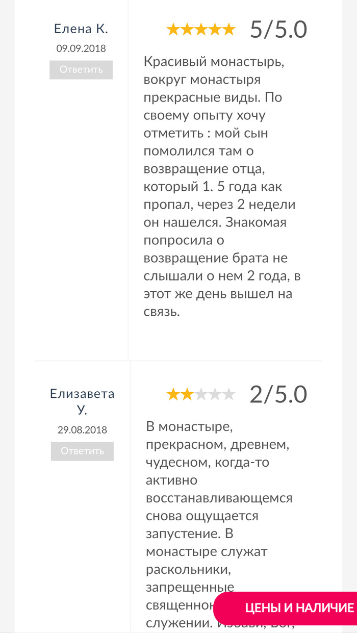 Это должен был быть отзыв об отеле...