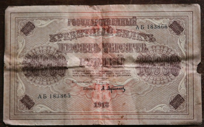 Клад в старом доме Деньги, Клад, Развалины, Длиннопост, Бонистика