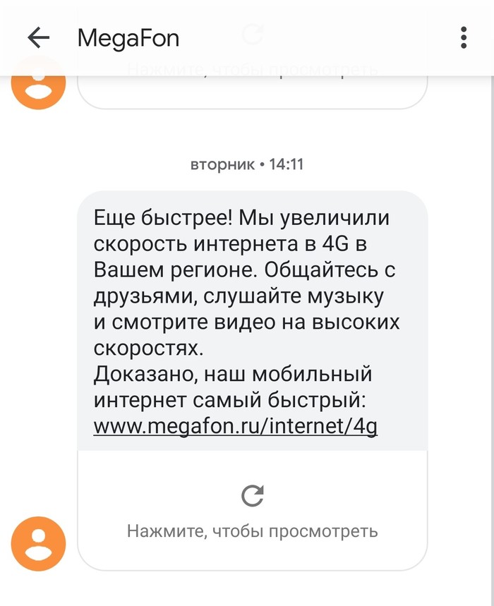 My Profile при включении 4g+ падает скорость интернета всем привет! се