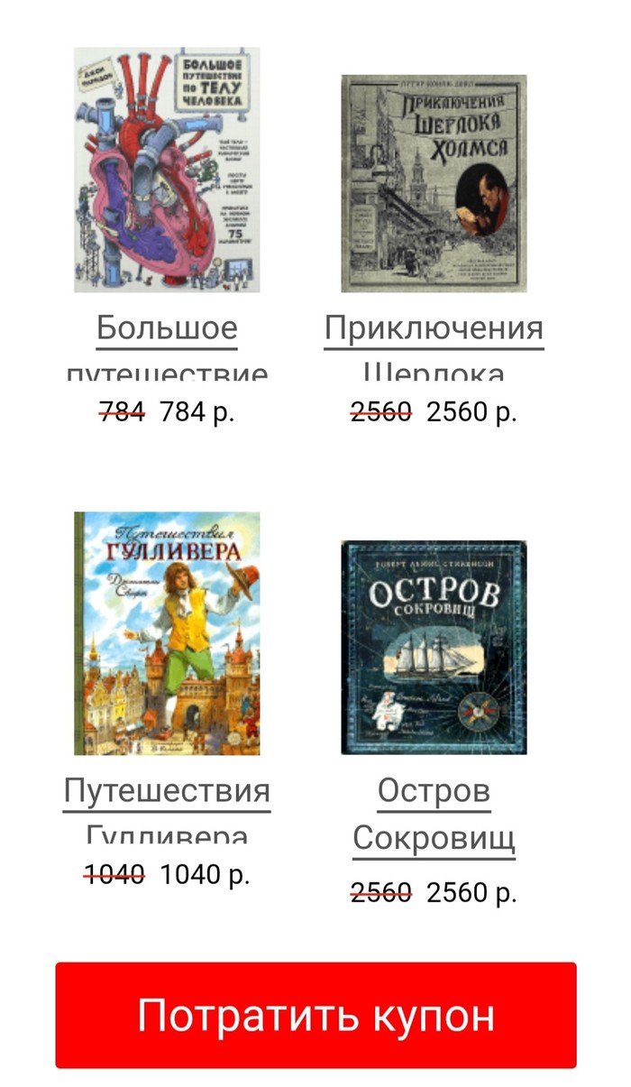 Лучшие скидки в книжном, что я видел