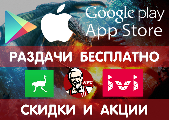  Google Play  App Store  28.08 (    ), + , ,    . Google Play, Android,   Android, Appstore, ,   Android,  , , 